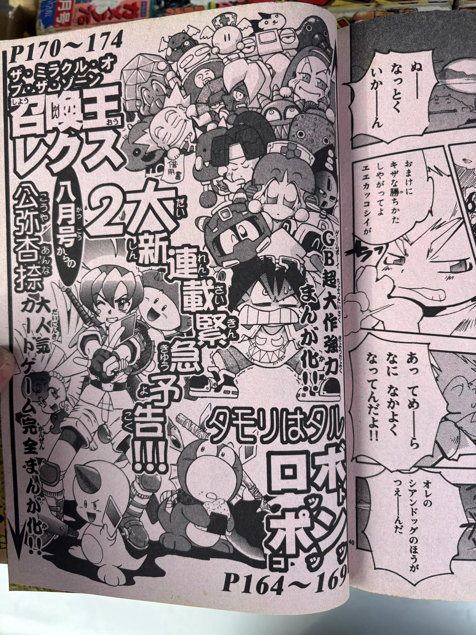 濃過ぎ什郎太 on X: 