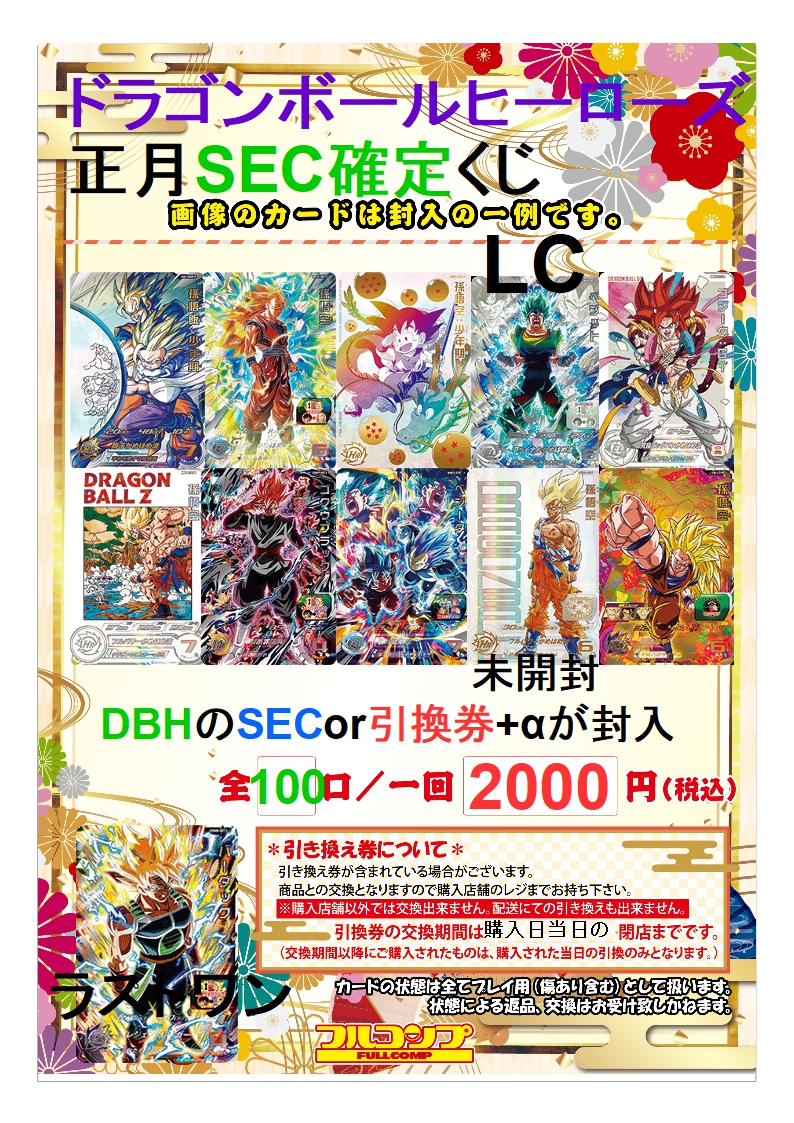 フルコンプ　まとめ売り＋α フルコンプ川崎店 (@kawasaki_full) on X