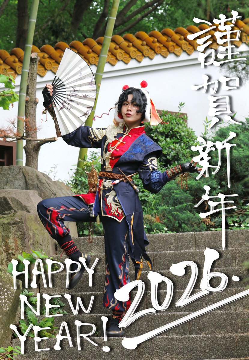 0601okkk's tweet image. 新年快乐! あけましておめでとうございます！

皆さんに年賀状を届けます！
2026年もよろしくお願いします🎍🧧 Welcome 2026 🐴❤️