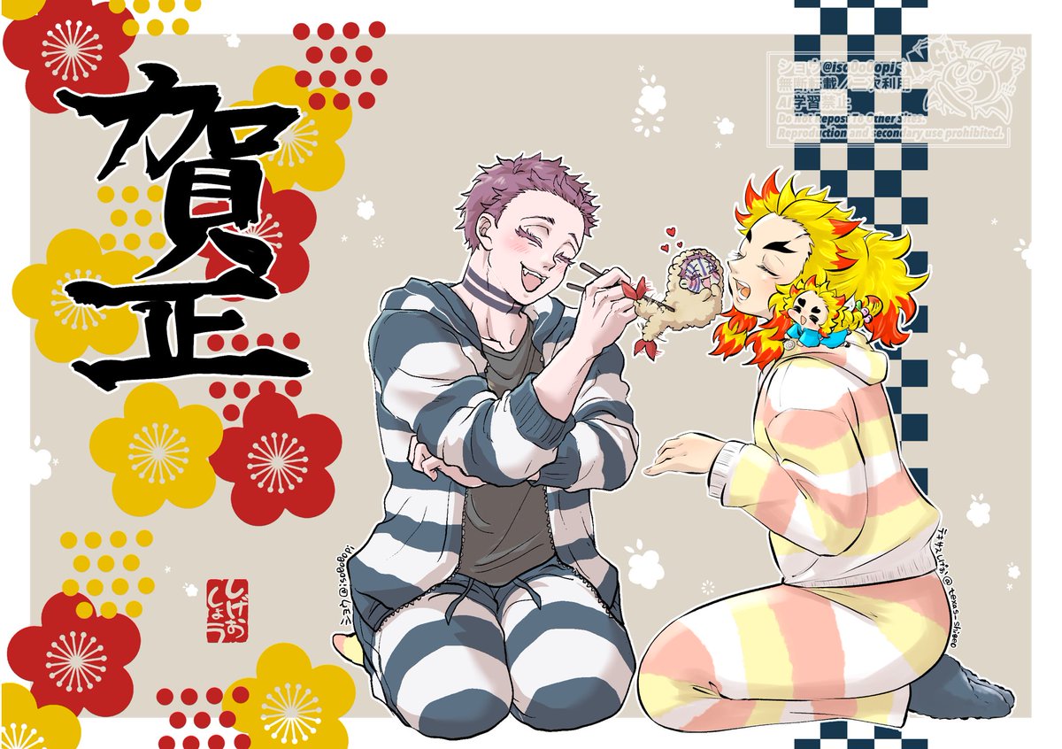 🎍あけましておめでとうございます🎍
しげおさん<a href="/texas_shigeo/">テキサスしげお</a> と年越し合作しました✨✨今年もたくさん❄️🔥描きたいと思います🥰

ツリーに別verもあるからぜってーみてくれよな‼️
なんではぐが🍤になってるかわかります