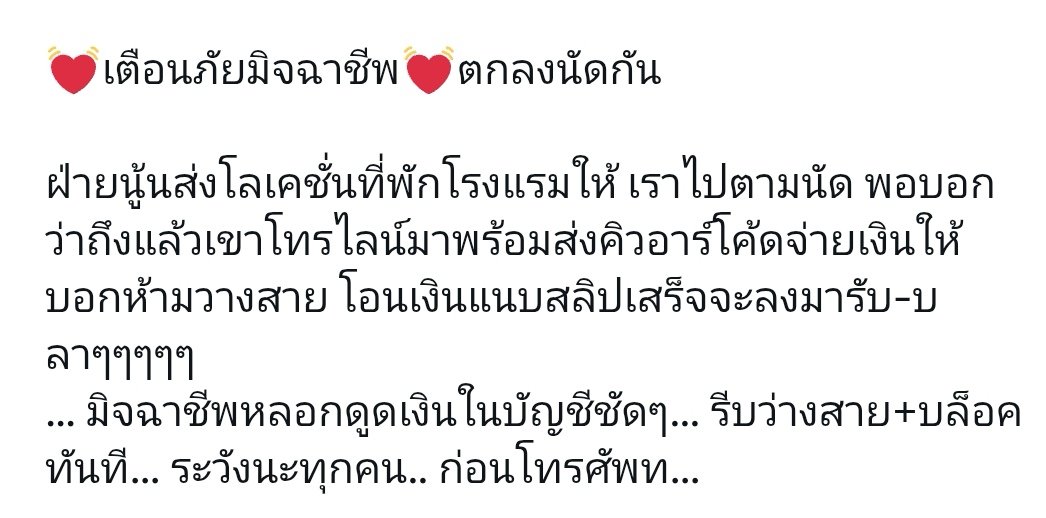 อย่าให้ความเงี่..นบังตานะจ๊ะหนุ่มๆทั้งหลาย #ชุมแพ #ภูเขียว #คอนสาร