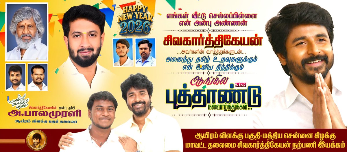 tl_skfc's tweet photo. நம் ஆயிரம் விளக்கு பகுதி சிவகார்த்திகேயன் நற்பணி இயக்கத்தின் சார்பாக தென் சென்னை மாவட்ட சார்பாக
அனைவருக்கும் என் இனிய ஆங்கில புத்தாண்டு நல்வாழ்த்துக்கள் ❤️😊 

HAPPY 2026 ❤️ @Adhi_skfc @AnandSkfc @AllIndiaSKFC  @Raghu_Socialist @balaa_skfc @Remoprakash28 https://t.co/kFEoHfxKNM
