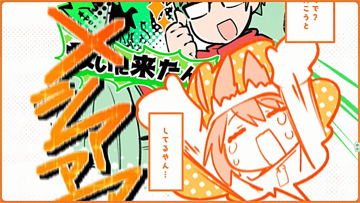 ラフ提案時で「アニメっぽくできますかねぇ…」と
結構な無茶振りをしてしまったけども
動画担当様の神業により
最高にハッピーなウェディング動画に…!!!!
めっちゃ可愛く動くので観ろ!!!!!! 