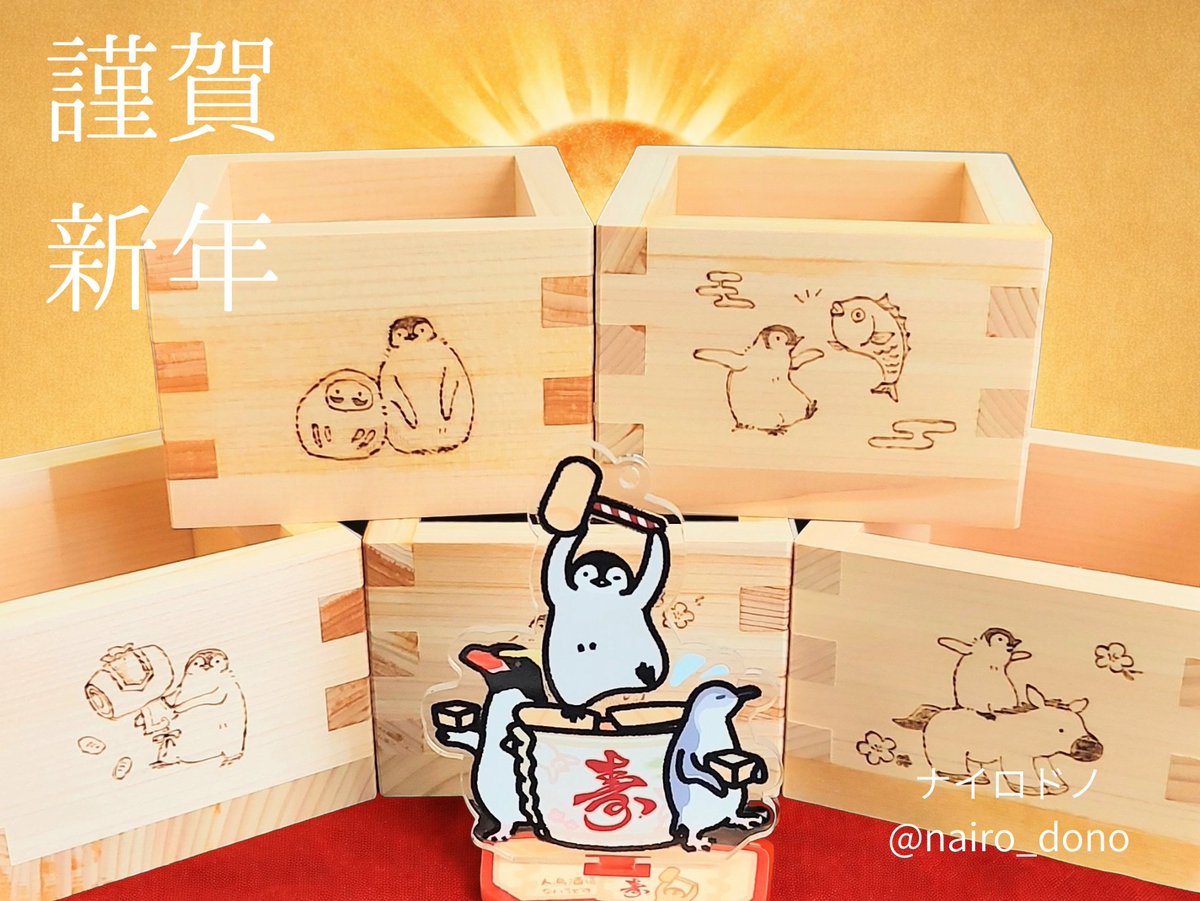 あけましておめでとうございます🌅
今年もよろしくお願いいたします！