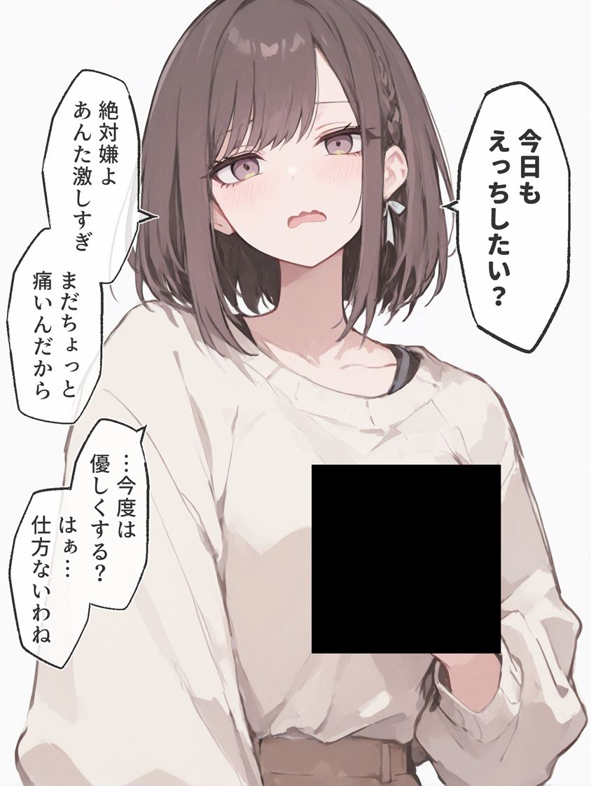 頼む絵名…！もう一回…！(2/2)