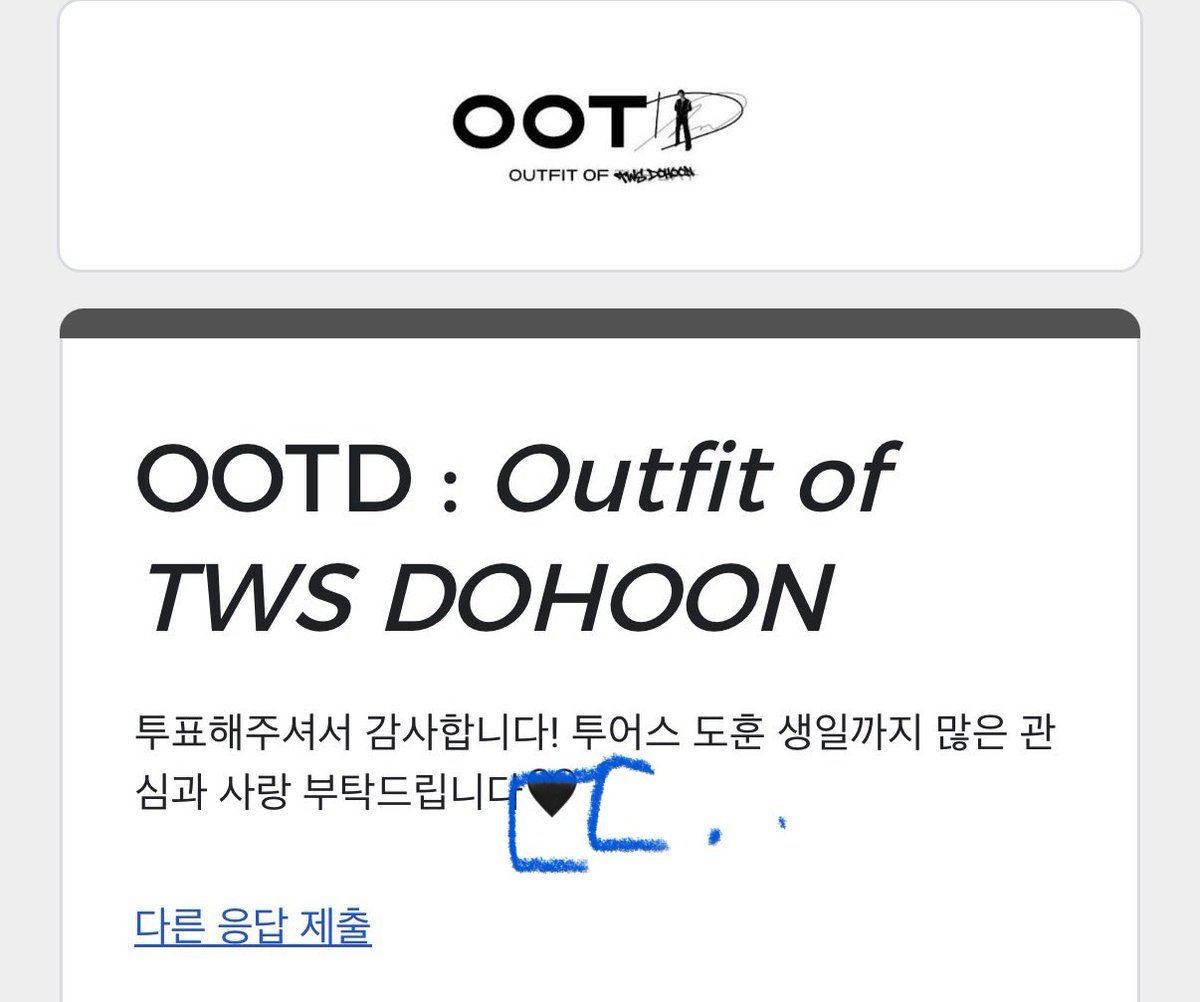 저 열심히 투표했어요!!! 다 너무 마음에 들어서 진지하게 고민함 

#OOTDohoon
#도훈이의오오티디