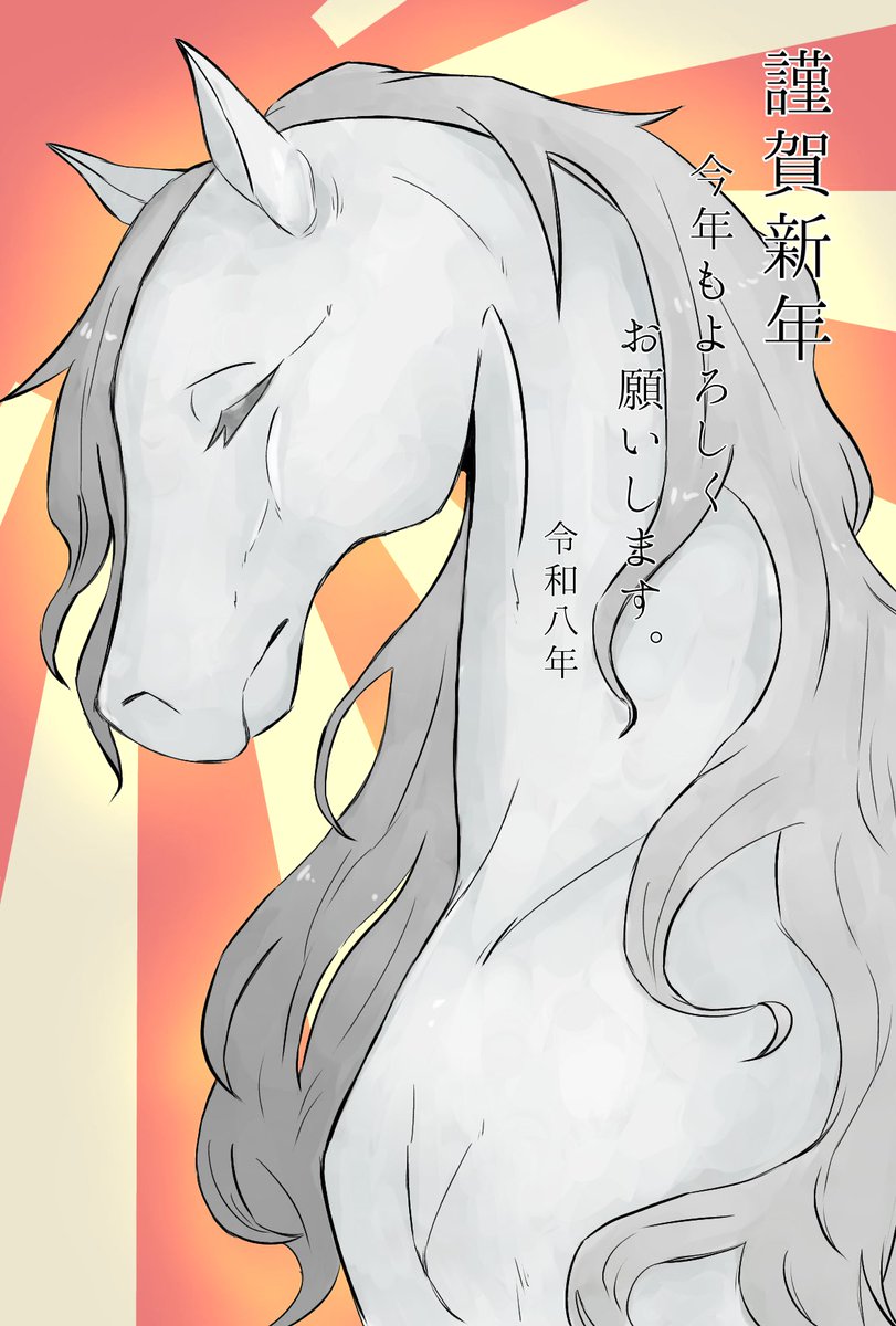 明けましておめでとう~~~~~𝐻𝑎𝑝𝑝𝑦𝑁𝑒𝑤𝑌𝑒𝑎𝑟