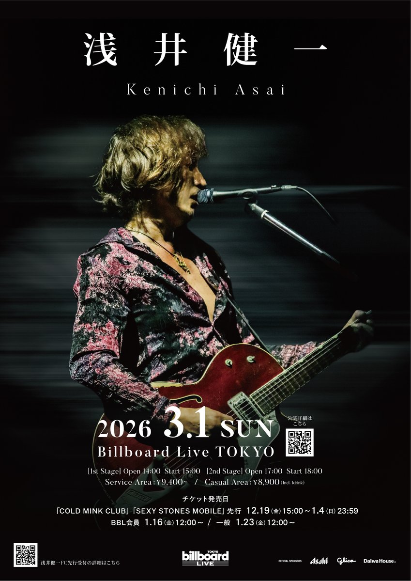 浅井健一SexyStonesRecords (@SSRstaff) / Posts / X