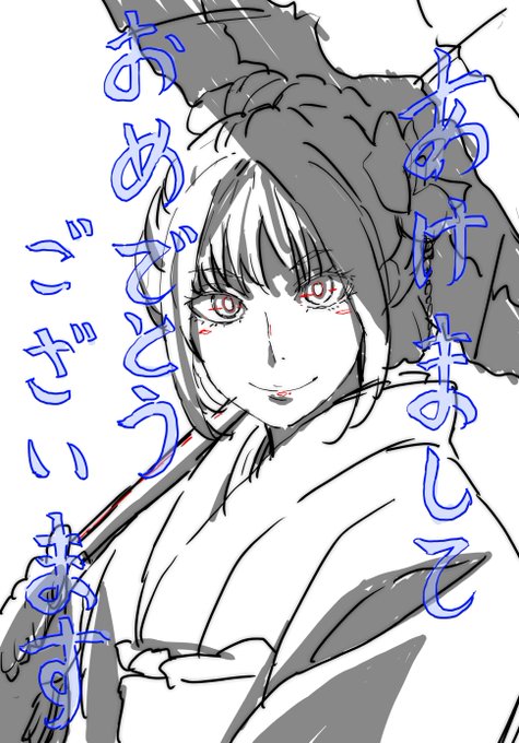 🎍あけましておめでとうございます🎍 