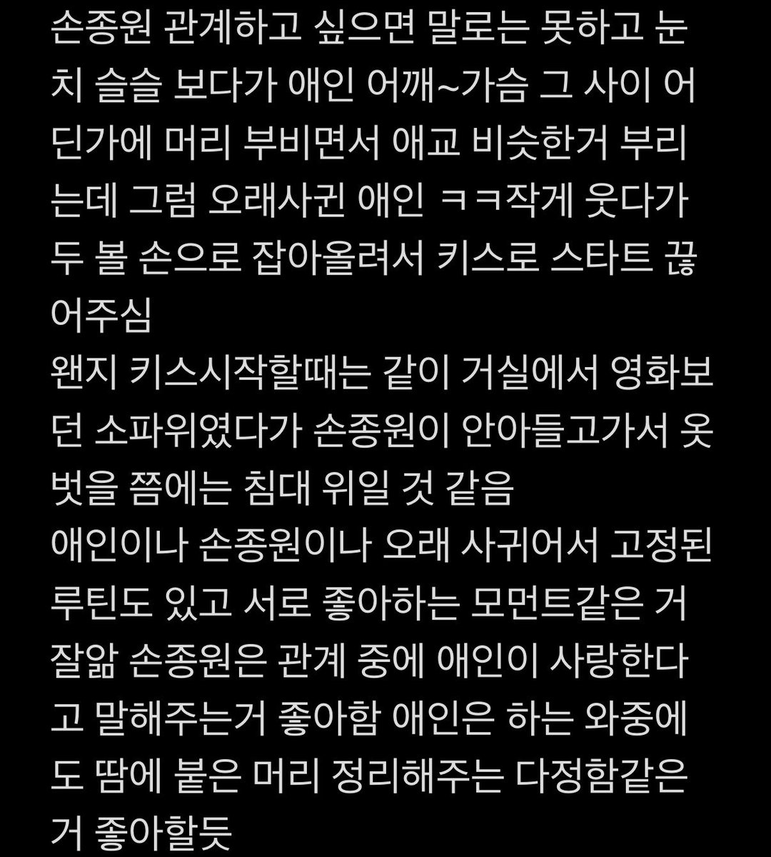 ssonic_0's tweet photo. 손사연애 솑사연애 https://t.co/g4yhWPQqgN
