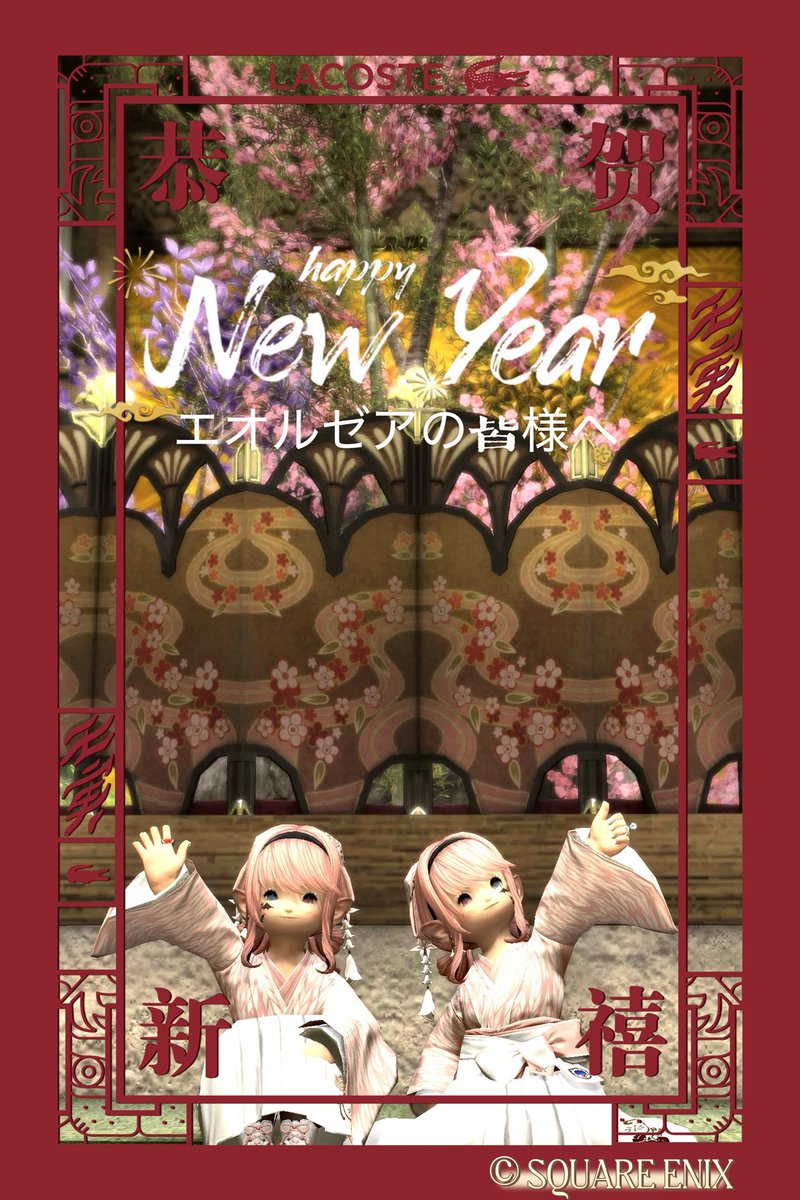 Neo092325's tweet photo. 明けましておめでとうございます！
今年も1年よろしくお願いします(つ'ヮ'c) https://t.co/CcNhvQRjsC