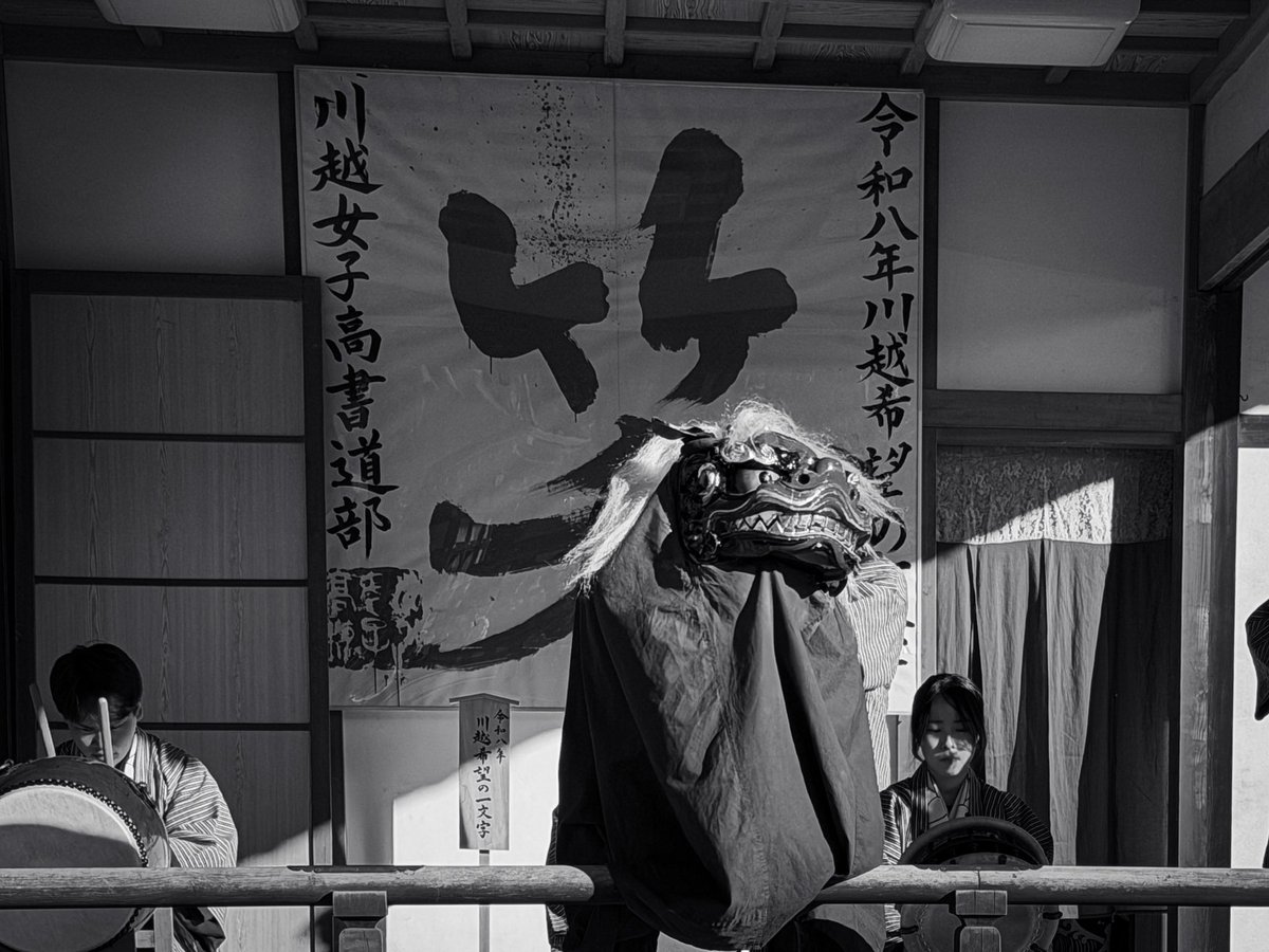 watari1974's tweet photo. 明けましておめでとうございます。
本年もよろしくお願いします。

今年の川越の希望のひと文字は
『笑』だそうです。

笑顔いっぱい楽しい1年にしたいですね☘️ https://t.co/KwTOBtzgi5