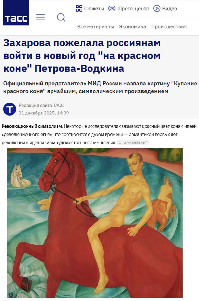 Стоит напомнить Марии Владимировне, что у Петрова-Водкина  этот конь символизирует «революционный огонь», т.е. предчувствие грядущих исторических потрясений и стремление России к переменам. 
В библейском же сюжете на красном огненном коне скачет второй всадник Апокалипсиса