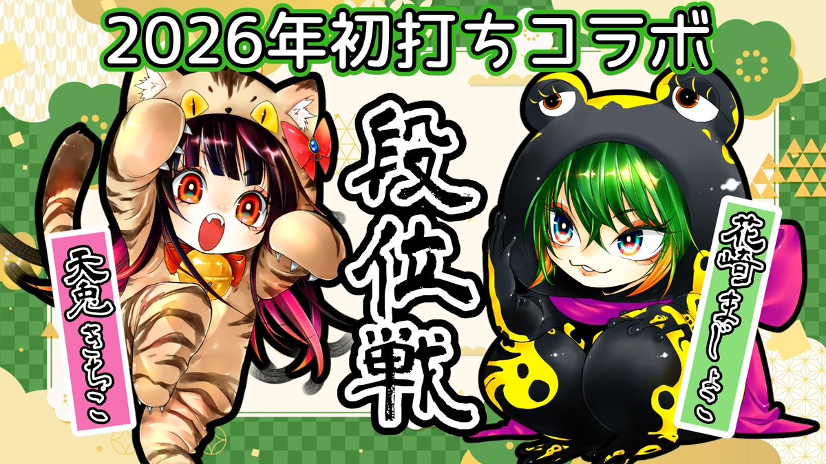 天兎きちこ🐰⛩絶対魂天になる！ (@kichiko_1202) / Posts / X