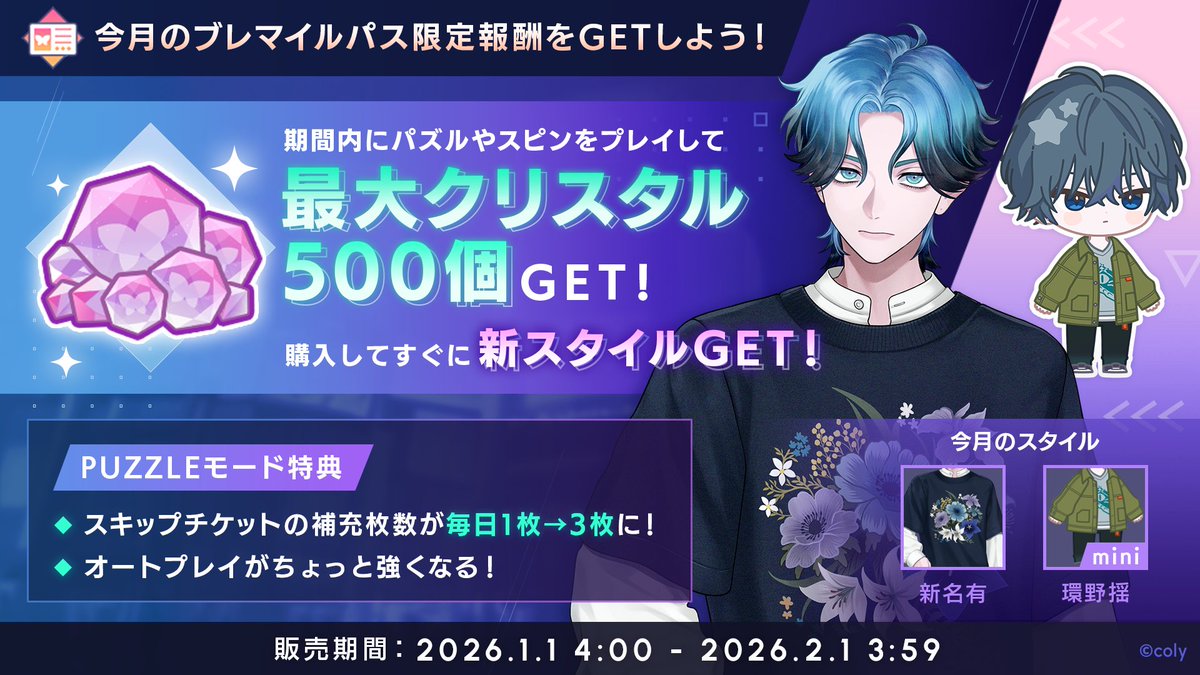 🛫ブレマイルミッション ブレマイルミッションが更新されました