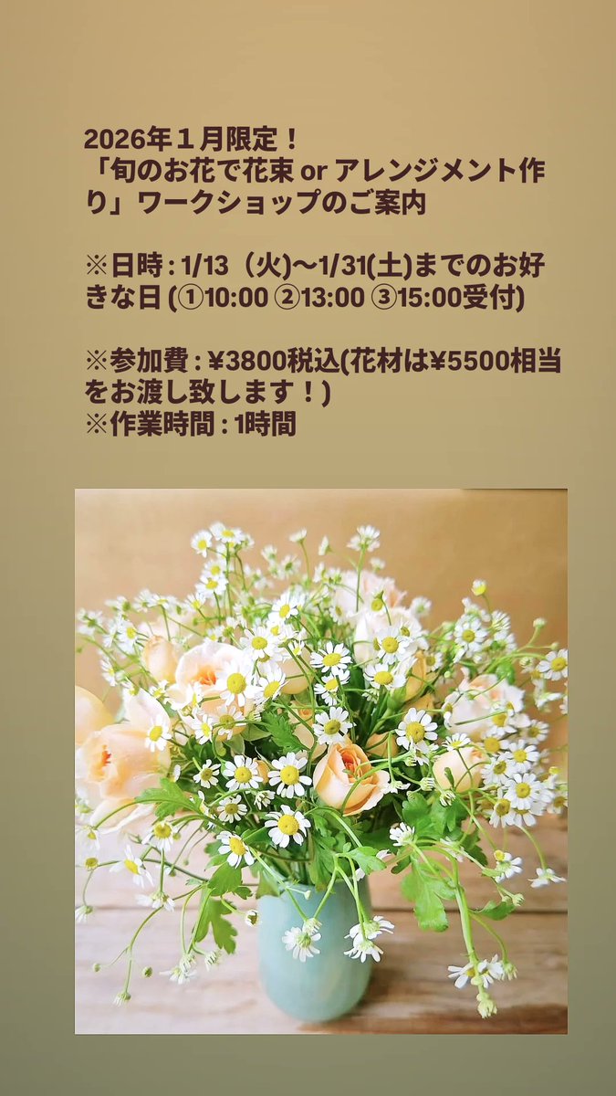 flower様ご確認中 flowershop315 (@flowershop315) / Posts / X