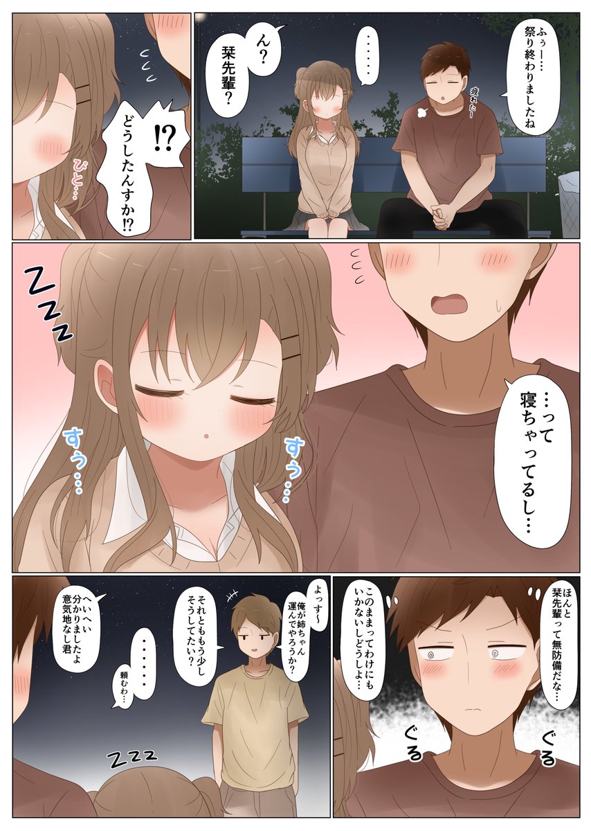 (7/7) 