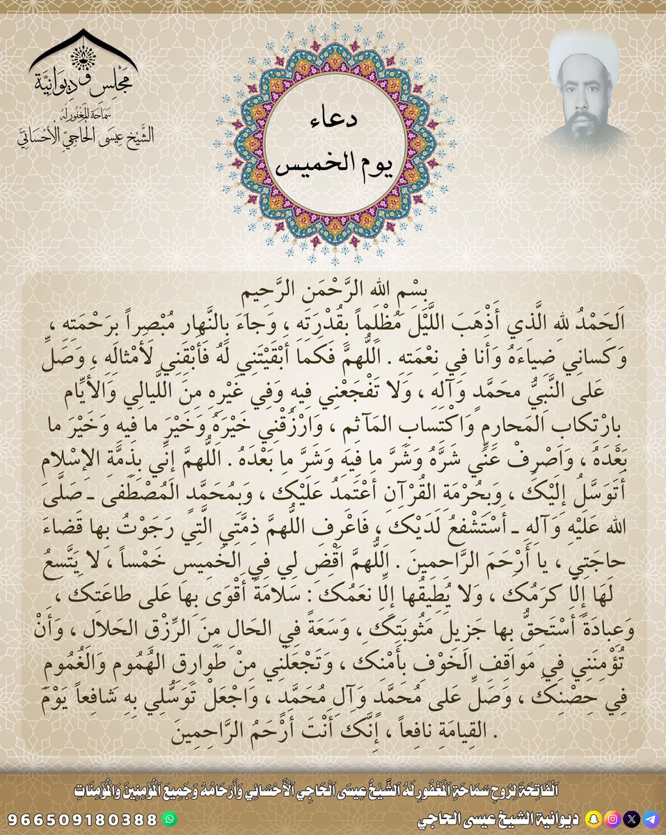 الشيخ ميرزا محمدرضا الحاجي (@mohammedredha11) on Twitter photo 