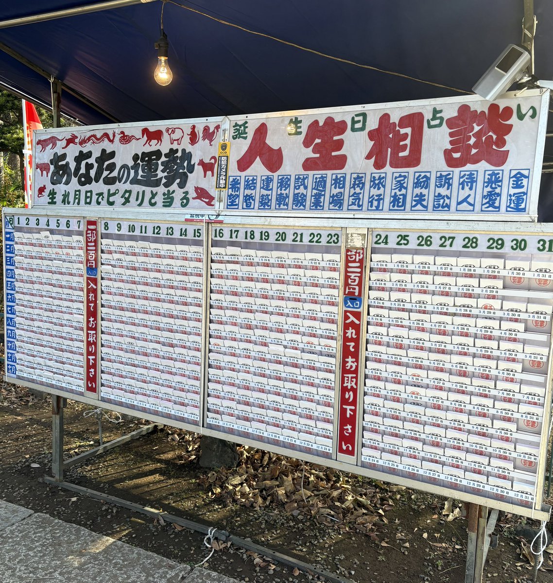 初詣行ってきました～
あんまりこういうのやらないんだけど、何となく今年は引いてみました🤭
結構刺さる事が書いてある💦あなどれねぇ～この人生相談⬇️