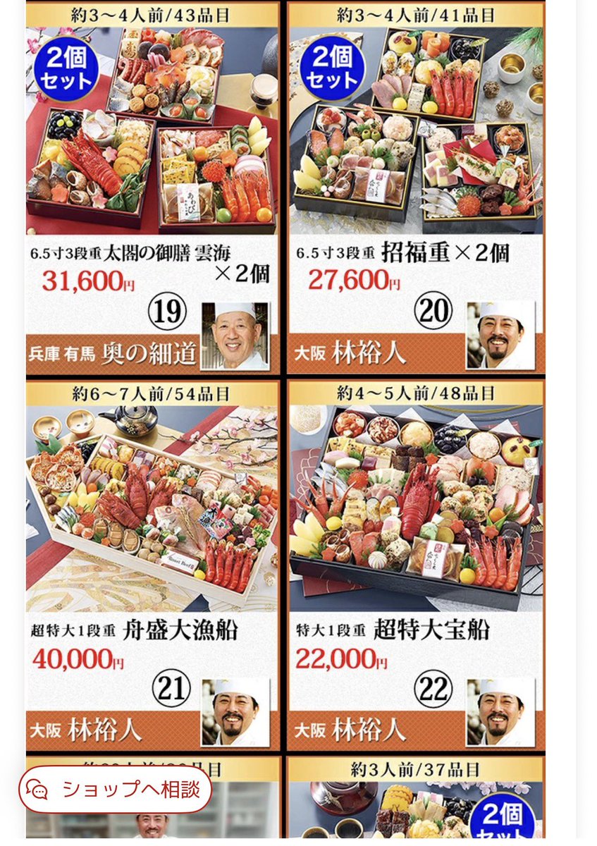 hanage__chan's tweet photo. 今年は22000円のだった〜🥺💦
 
#福袋おせち  #おせち福袋 https://t.co/kfLm8jPD9A