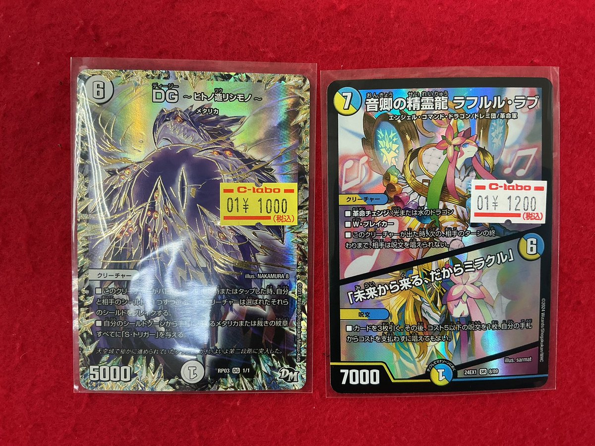 デュエルマスターズ 入荷情報】 画像の商品入荷しました‼️ 状態確認も