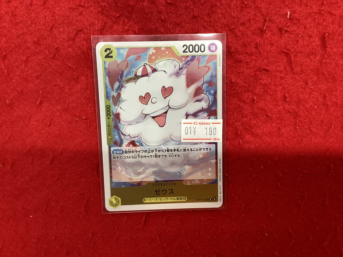 ワンピースカードゲーム 入荷情報】 こちらの商品入荷です‼️ 状態確認