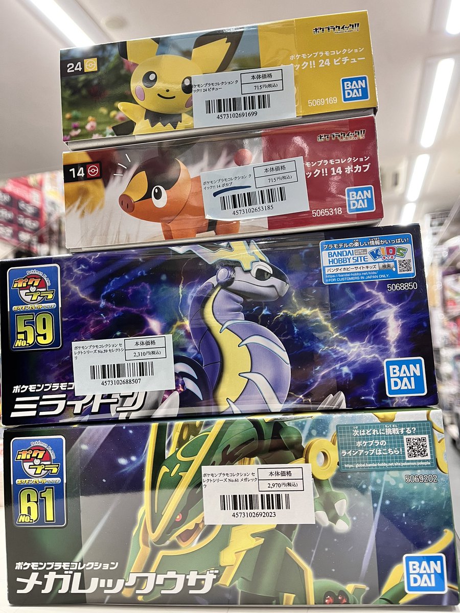 新品】 ポケプラ各種1階にて販売中です。 #ポケモン #ポケプラ