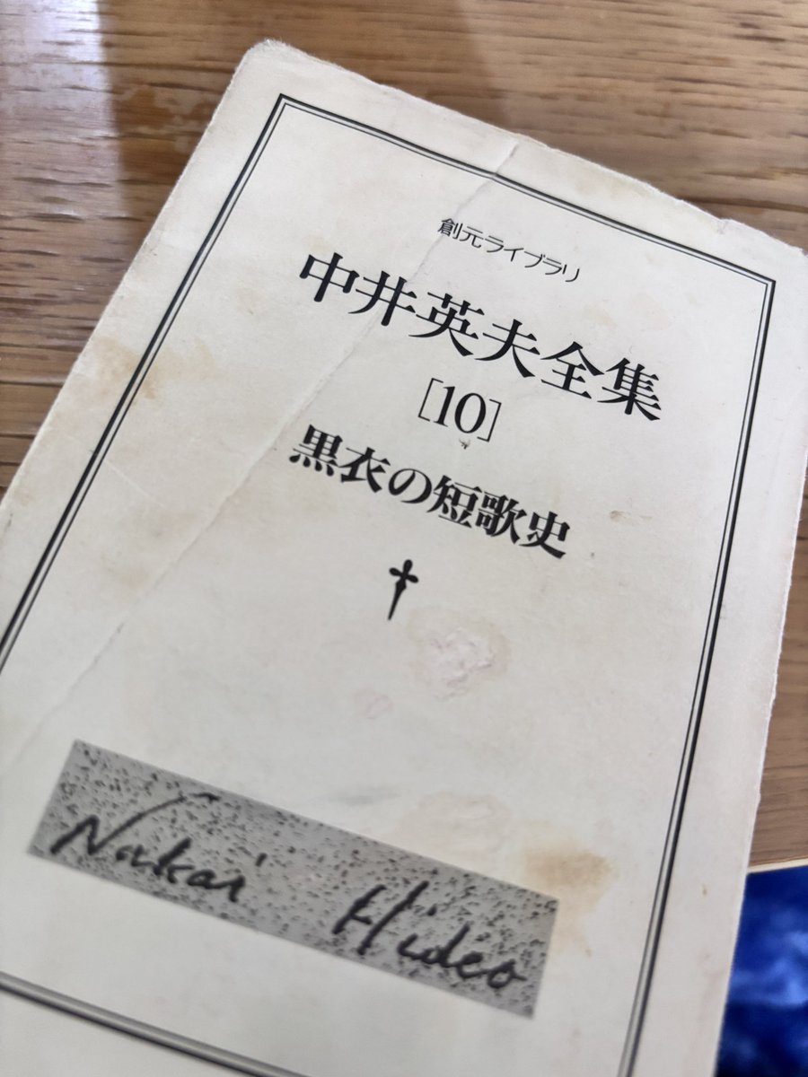 読書始めはこれにします。そういや40過ぎたら短歌やるといってたのに