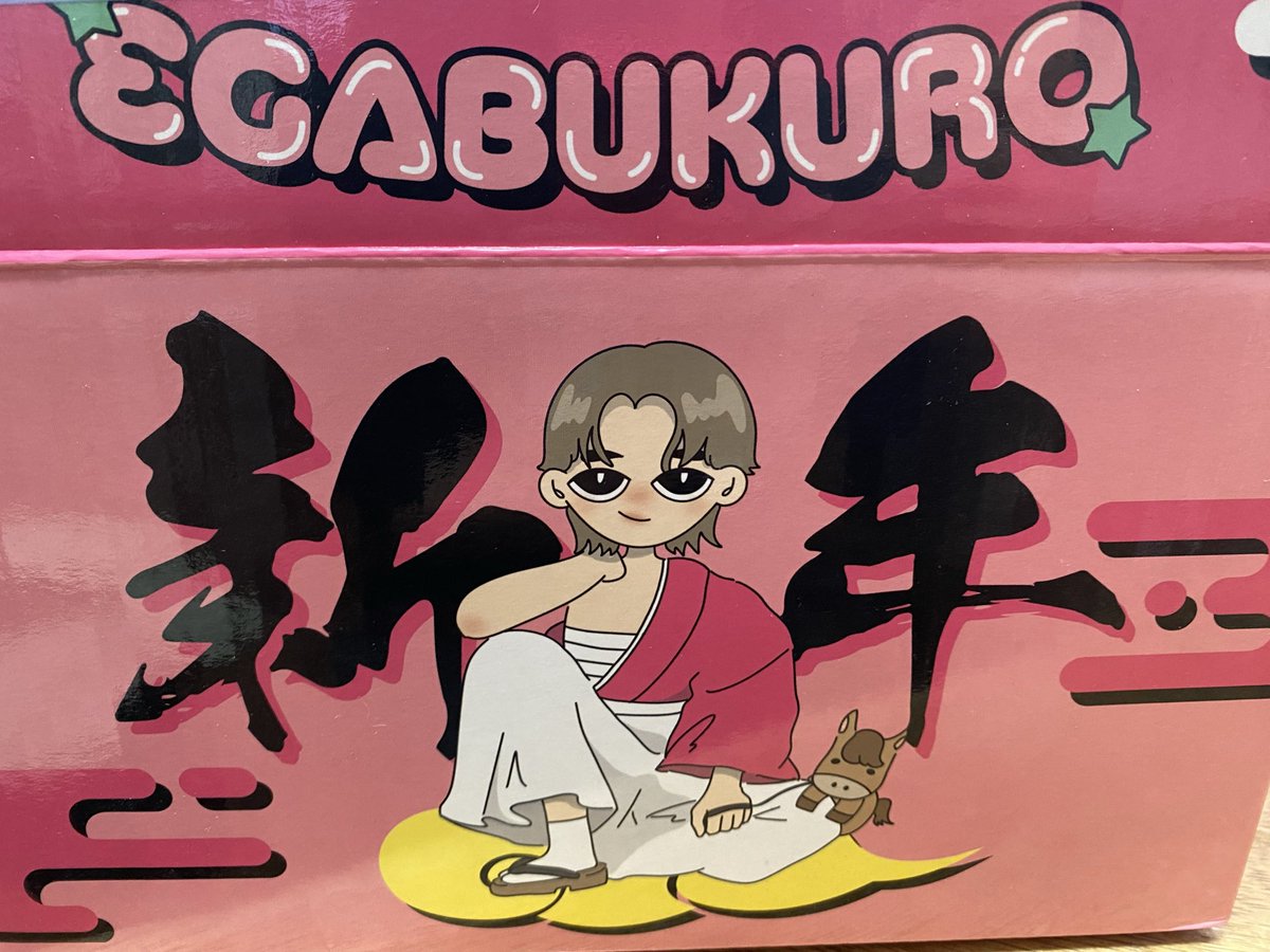 エガちゃん福袋を初めて買った！ こんだけ入って1万円は安すぎる… あ