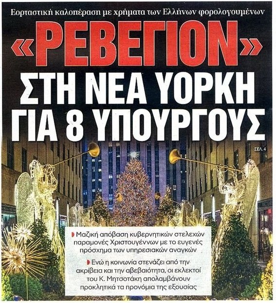 babis_floy's tweet photo. @mavroyalouros @AdonisGeorgiadi @velopky Περαστικά σου εύχομαι και η νέα χρονιά ελεύθεροι χωρίς την χούντα της ΝΔ και ακαταδίωκτα! Θα συγκυβερνήσετε πάλι με το ΠΑΣΟΚ ή θα προτιμήσετε ακραίους σαν εσάς όπως #λατινοπουλου #κασιδας Πάντα με τους αγρότες, ηθοποιούς και άλλους εργαζόμενους #ΚΚΕ εσύ πάντα με τους πλούσιους; https://t.co/6MbzLmmBS3