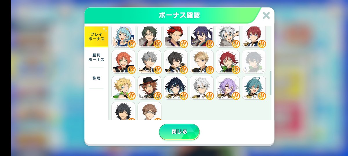 最後まで居残りしてるんだけど