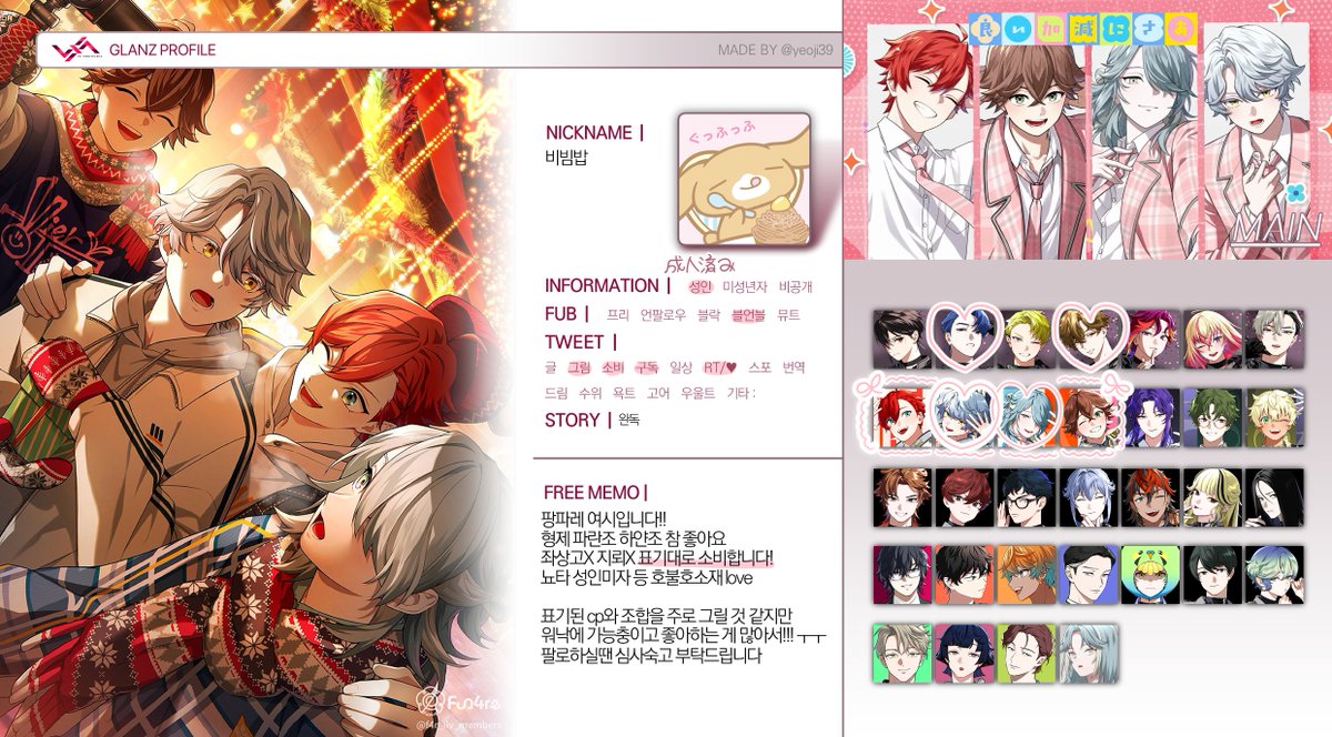 비볌밥계정 tweet media
