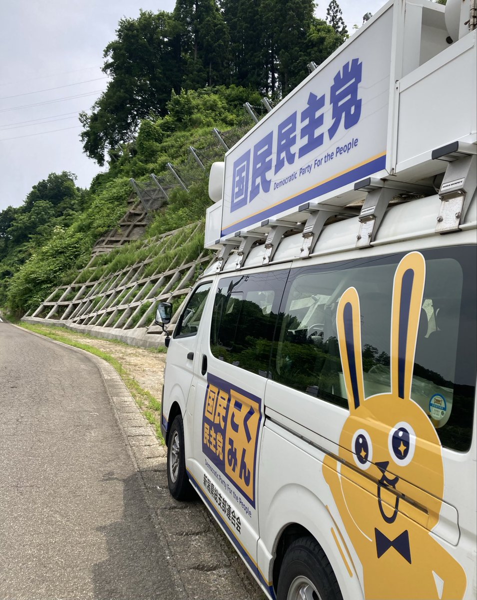 国民新潟 tweet media