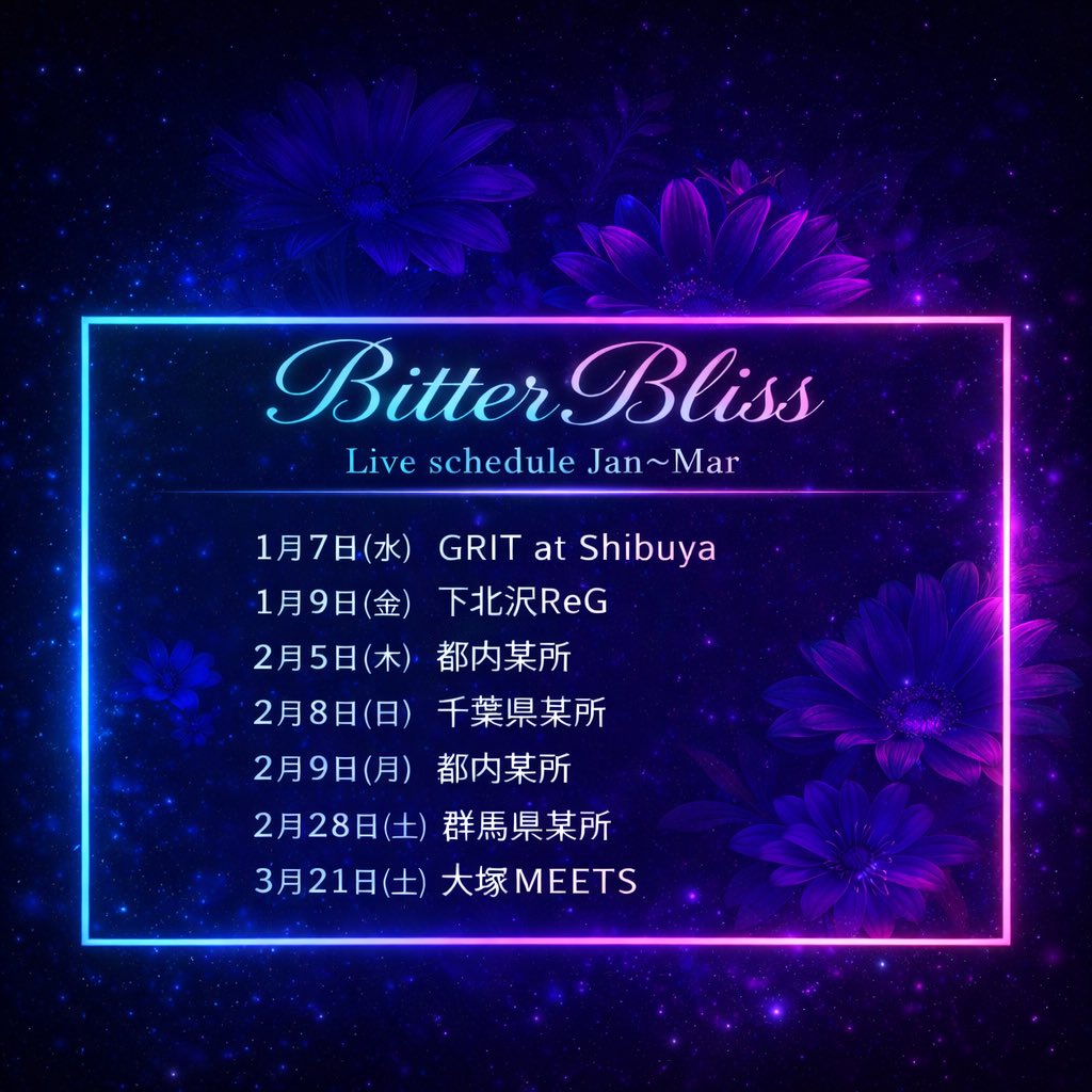 【Live schedule】
⁡
1月から3月までのライブ情報をまとめました！
是非チェックしてください◎
ライブハウスで待ってます🔥
⁡
#BitterBliss
#BB
#バンド 
#ライブ