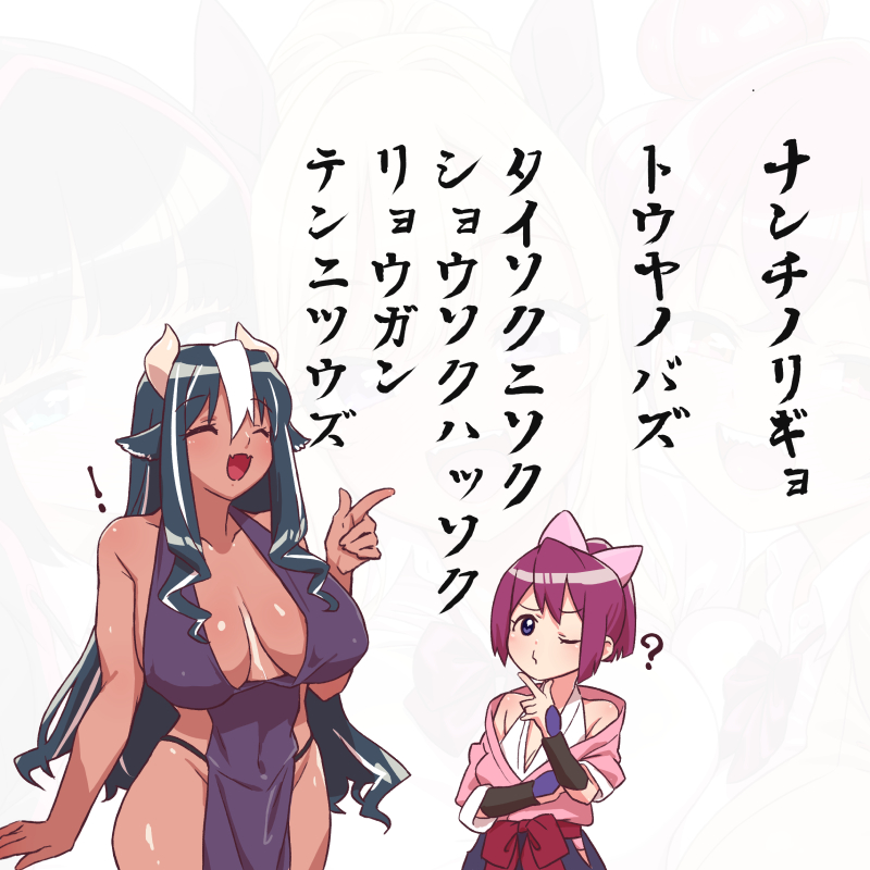 化け物寺の話を元にしたギャルの絵です 