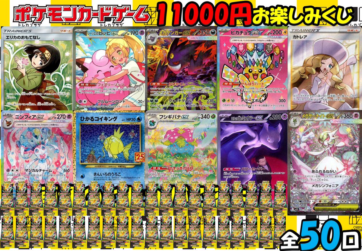 ポケカ】【＃ポケモンカード】 ⚡☔⚡☔ゲリラ作成⚡☔⚡☔ ポケカ