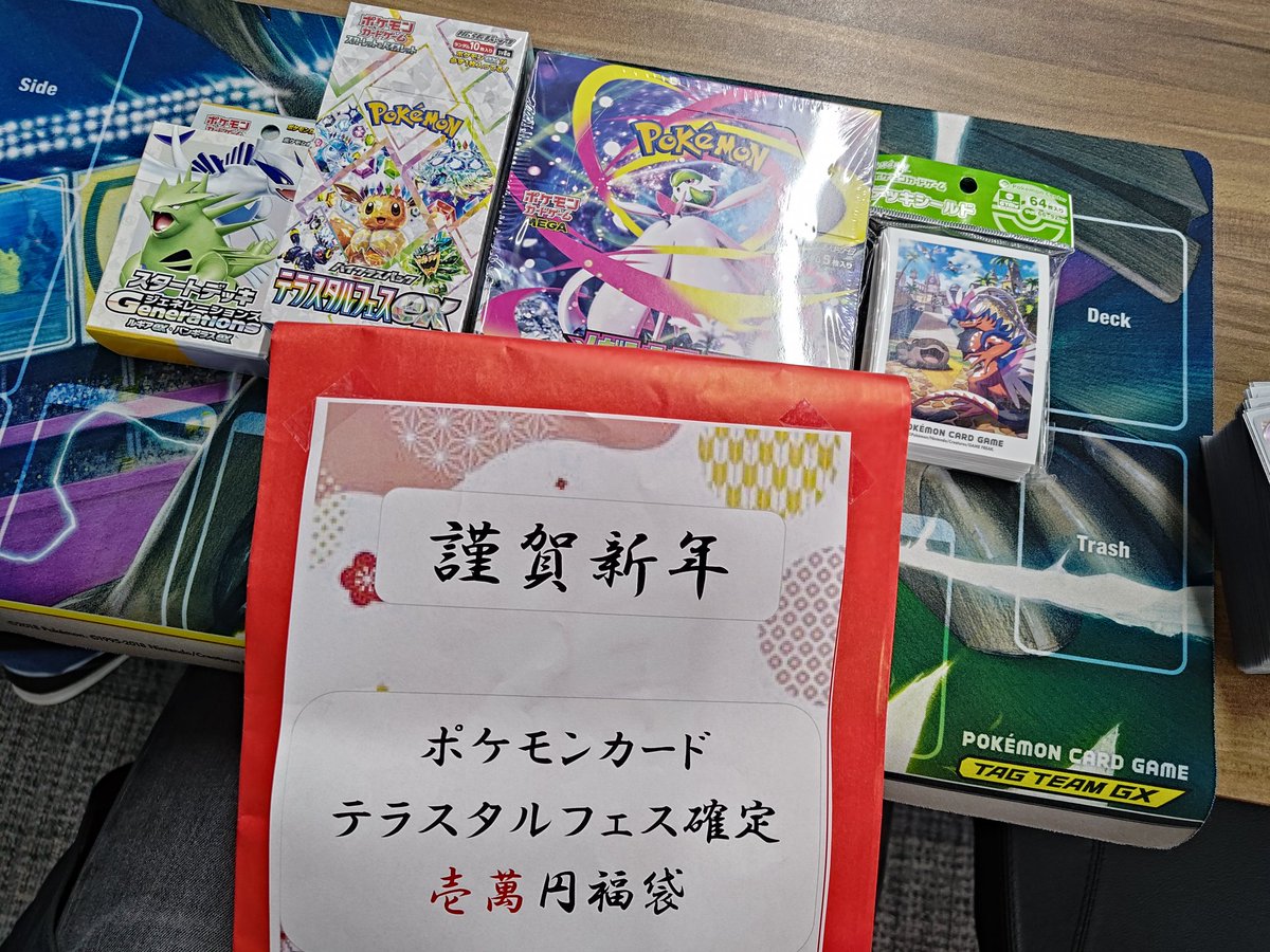新年あけましておめでとうございます
これは…喜んで良いのかな？