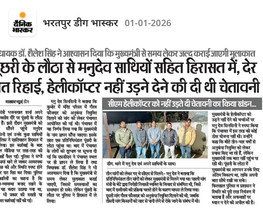 मनुदेव सिनसिनी-लोहागढ़ योद्धा tweet media