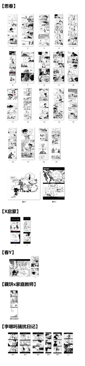 #Oubing #藕饼 
2025藕饼年终。
这个人太惨了年终无法在国内发出，因为不知不觉画出了不少打码图。