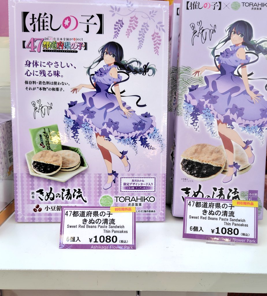 あかねページ あかねちゃんいた！