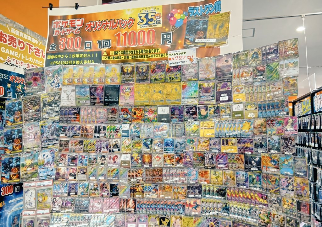 ✅1枚約30円❗️特別価格【✨約500枚大量セット売り❗️】キラ中心ストレージ① ポケカ 明日のオープンに合わせてポケカ500円くじ販売いたします