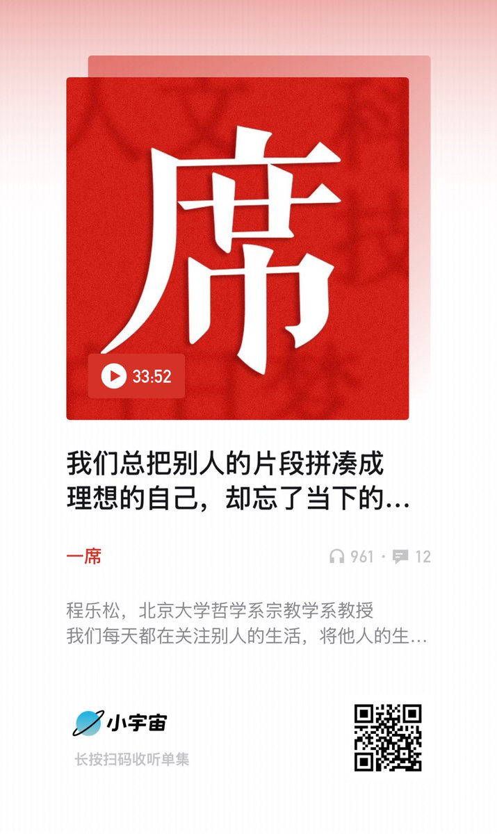 halfong's tweet photo. 新年快乐，朋友们 💫
1/4个世纪后，你一定更爱自己了！

25年最后一集播客不普通，有则勉之。 https://t.co/aYV0GRKAGS