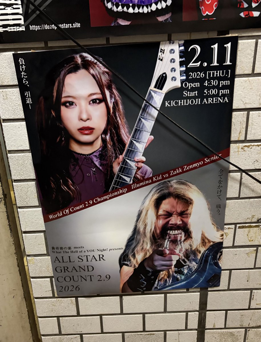 worldmetalmaker's tweet photo. あっそうだ‼︎
昨年のLIVE納めのクレッシェンドでコレ見つけた‼️
#Count2.9 
#AllStarGrandCount2.9 
#負けたら引退 
#全てをかけて戦う 
#貴奇喜の宴meetsWhatTheHellofaYOUNight https://t.co/hmm6p516Eh