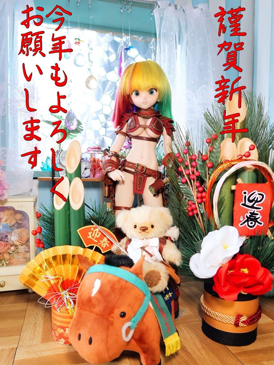 あけましておめでとうございます
今年もよろしくお願いいたします
夜勤明けなのでクオリティ低めなのはかんにんやで