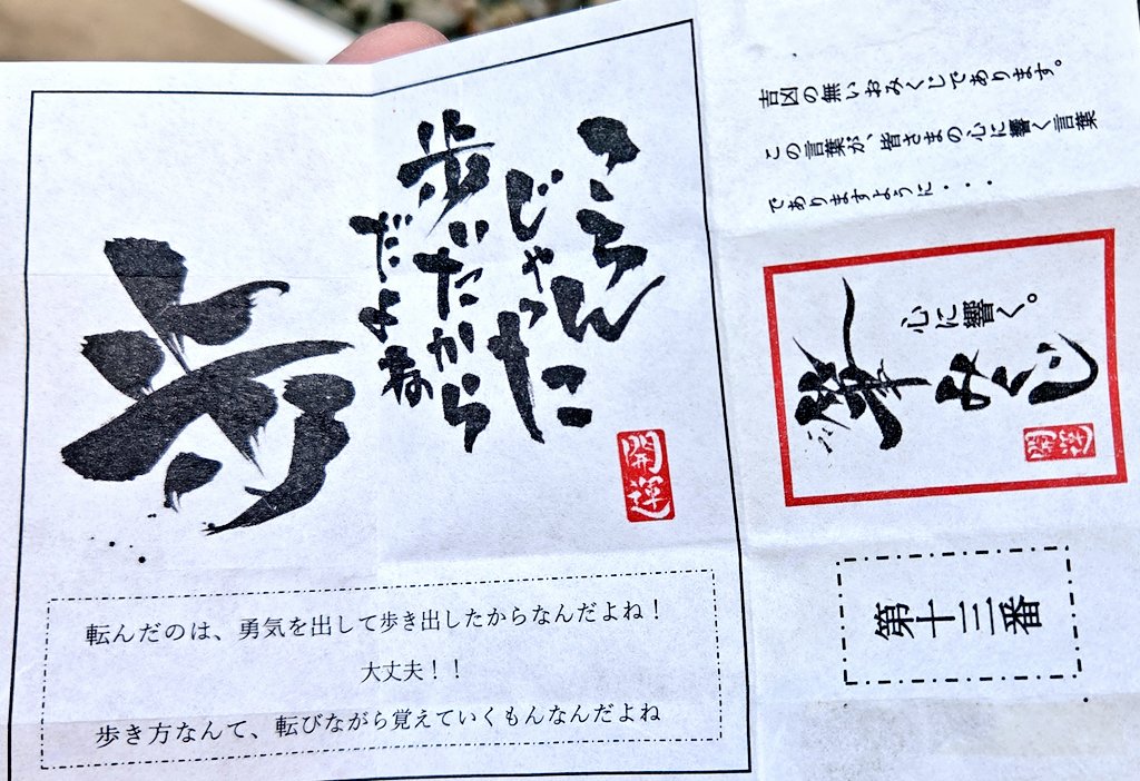 shaho_joyluck1 明けましておめでとうございます(*-ω人)いつもコメント