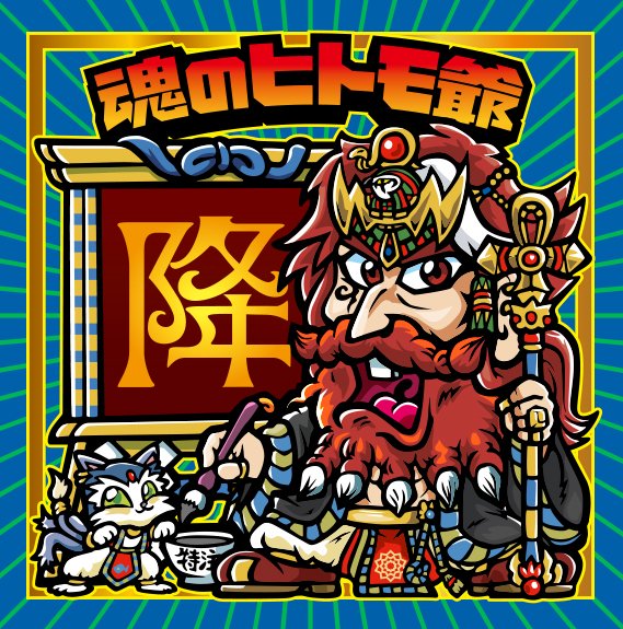 降神戦記 (@originsenki) / Posts / X