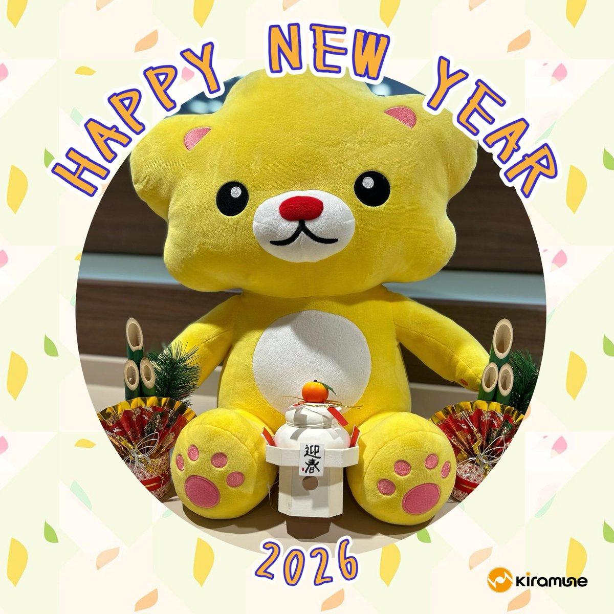 🌟🎍HAPPY NEW YEAR🎍🌟 ＼ 2026ねんも、みんなにたくさんのはっぴーを