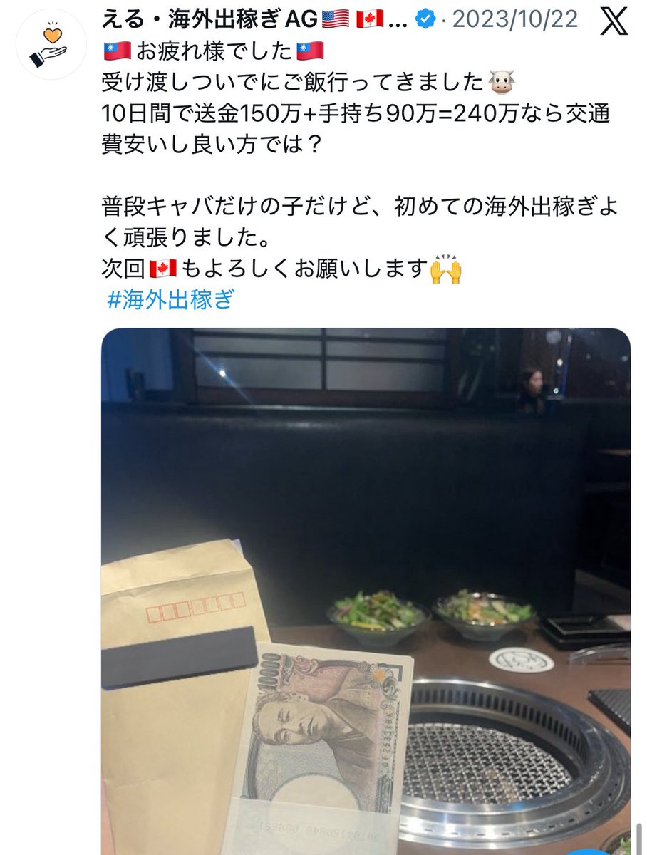 える・海外出稼ぎAG🇺🇸🇨🇦🇦🇺🇹🇼🇨🇳🇲🇴 tweet media