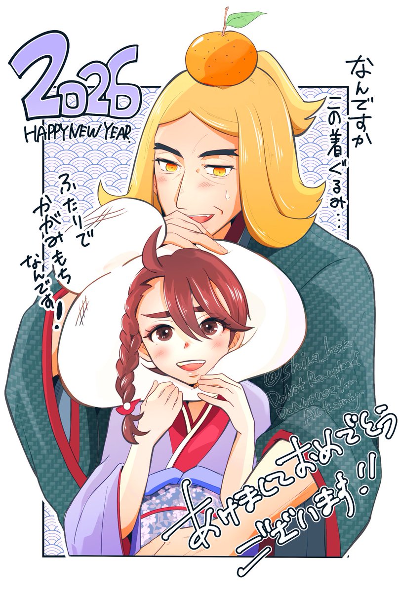 あけおめです！！飲酒しすぎて遅刻。。
今年もよろしくお願いします🫶

ハサオイ／🍊💙