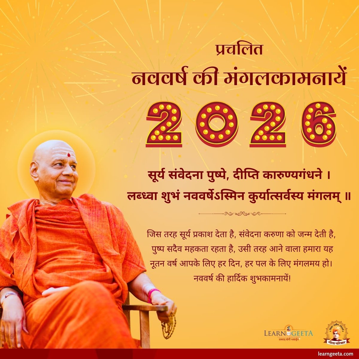 Geeta Pariwar tweet media